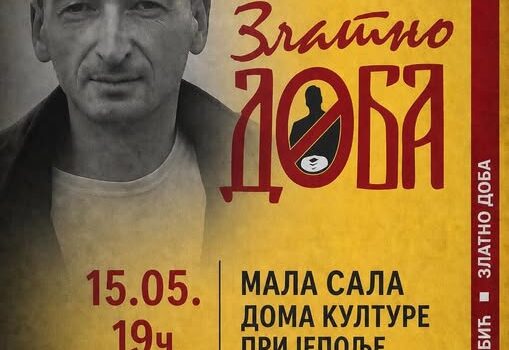 Povodom posthumne promocije knjige „Zlatno doba“ autora Rada Babića. Povodom posthumne promocije knjige „Zlatno doba“ autora Rada Babića.